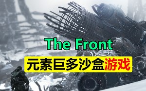 开放世界大型多人生存建造游戏「The Front」元素巨多 有创意工坊