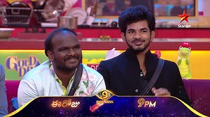 536K views · 17K reactions | Weekend fun loading… House is set for nonstop entertainment! 拾 Watch #BiggBossTelugu9 Mon–Fri 9:30 PM, Sat & Sun 9 PM on #StarMaa & stream 24/7 on #JioHotstar #BiggBossTelugu9 #StreamingNow #StarMaaPromo | Star Maa | Facebook