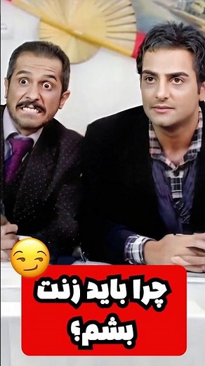 هممون یه رفیق مثل جواد رضویان نیاز داریم 😂