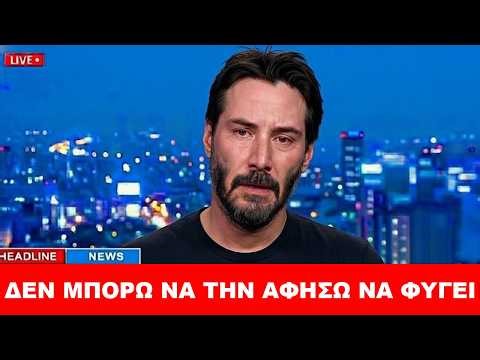 Στα 61, ο Κιάνου Ριβς εξομολογείται επιτέλους γιατί δεν πρόκειται να παντρευτεί ποτέ