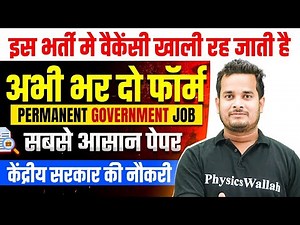 Upcoming Govt Jobs 2026 | Permanent Government Job | केंद्रीय सरकार की नौकरी | By Shubham Sir