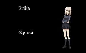 演唱版-埃丽卡 德国民歌 带俄语翻译 Немецкий марш: Erika/Эрика