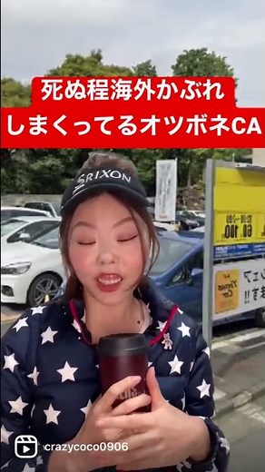 マジでいっぱいいるねん。こういう外資系CA。