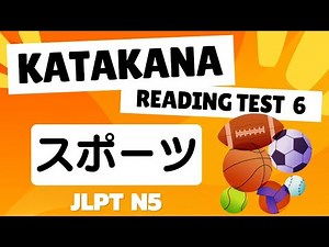 【KATAKANA READING TEST 06】KATAKANA QUIZ: Words in Japanese | Katakana Practice