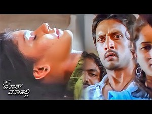 ಒಂದು ಕೋಪದ ಮಾತಿಗೆ ಒಂದು ಜೀವ ಹೋಗಿದೆ! | Just Math Mathalli Kannada Movie Part 05