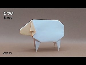 【折り紙】ひつじ origami Sheep