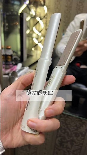[Carefully Selected] 2 Cordless Hair Irons Recommended by Hairstylists!