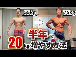 [Vlog] Just copy! How to spend a day during bulking