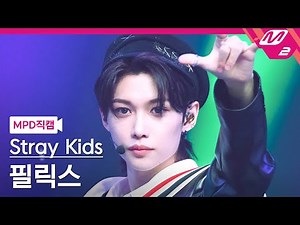 [MPD직캠] 스트레이 키즈 필릭스 직캠 4K 'CASE 143' (Stray Kids FELIX FanCam) | @MCOUNTDOWN_2022.10.20