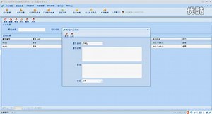 可比物联网ERP信息化系统(单机免费版) 基础信息 产品属性