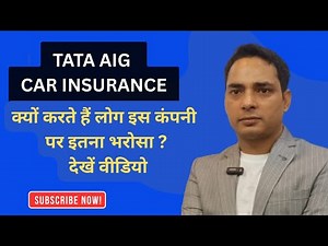 Tata Aig Car Insurance review ! Tata aig car insurance ! Best car insurance in india.