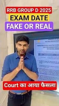 RRB GROUP D EXAM DATE | GROUP D COURT CASE UPDATE TODAY