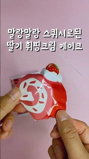 포켓몬 마휘핑 빵(띠부씰:피츄,마자용,마빌크,마휘핑)