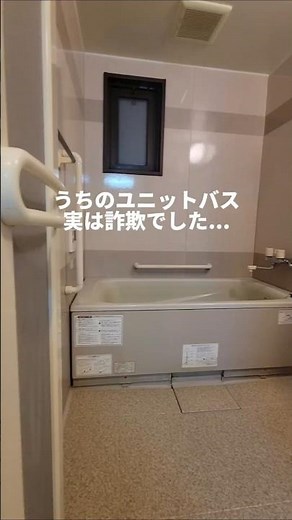 I discovered a shocking truth after renovating my unit bathroom... #renovation #bathroom