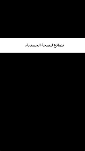 ‎جمال الشطاري‎ on Instagram‎: "تابعني للمزيد🪙📌#هذه الصفحة ستجعل حياتك أفضل 365% خلال2025.. . . . 1.riseo 1.riseo 1.riseo #تطوير_ذات#تطوير_الذات#علم_النفس#تسويق#التسويق_الارم#تنميه_بشرية#مهارات#كتب_تطوير#تفاؤل#تعلم#قراءة#حكم#مهارات#إيجابية#اقتباسات#حقيقة#تحفيز#اقرا#تنمية_بشرية#طموح#إيجابي#معرفة#الهام#ذكاء#أهداف#طور_نفسك#السعودية#المملكة_العربية_السعودية#أكسبلور_العراق_السعودية_الاردن_ايران_الكويت_طق_لايكات_كومنت_يلاا❤️"‎
