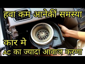 Car AC Blower Cleaning