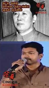 Vijay's 1st Kutty story amazing #vijay #tamilshorts #tamilcinema #kuttystory #motivation #kollywood