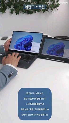 Galaxy Ecosystem - Second Screen