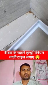 Install aluminium tiles on the wall 😯 #fbreels2025ツ #viralpost2025 #aluminium #tiles | Kallu Manjhee