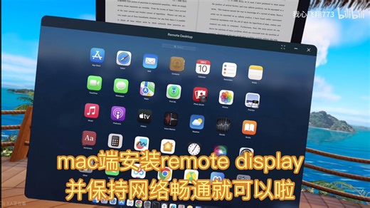 quest3远程桌面正式版remote display终于能愉快使用了