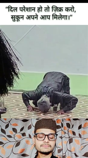 “दिल परेशान हो तो ज़िक्र करो, सुकून अपने आप मिलेगा।”#allah #shorts #subhanallah #ramadan