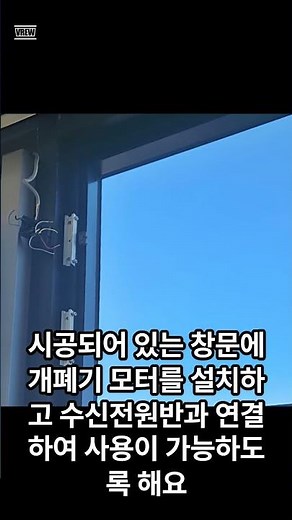 배연창 개폐기 여닫이창 전문업체