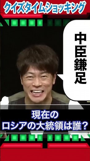 クイズタイムショッキング #陣内智則 #ネタジン #お笑い #shorts
