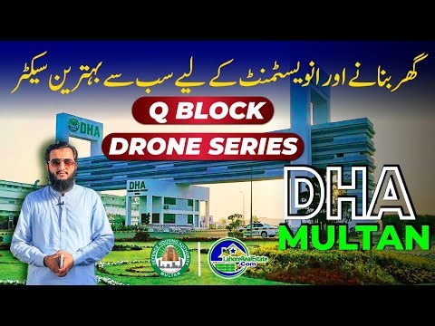 DHA Multan Q Block Drone View | Best Sector for Investment | Development Updates