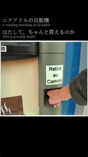 I nervously put in a coin | Vending machine in Ecuador #shorts #travel #ecuador