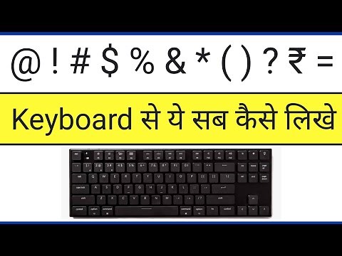 How to type Gmail on laptop | How to put At The Rate sign on laptop