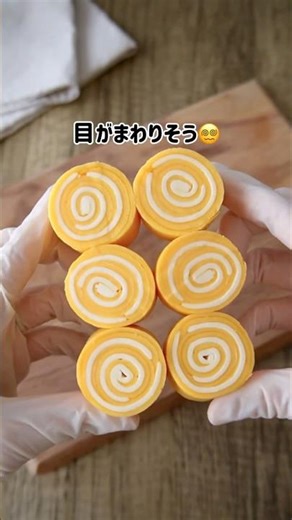 うずまきで目が回る😵‍💫