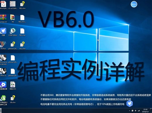 VB6.0 编程实例详解之选择题1 VisualBasic6.0 案例编程 07
