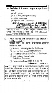 UP Police Computer Class|UPP Computer MCQs|UPSSSC Junior Assistant Computer 2026 |#computer​ classes