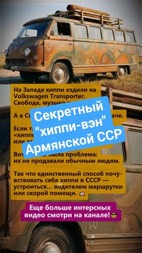 Почему советские хиппи мечтали работать в Скорой помощи? 🚑