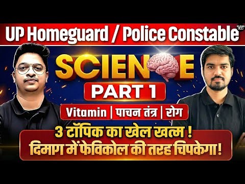 UP Home Guard/ UP Constable | Science Important Topics | UP Police Science Classes by Aman Sir
