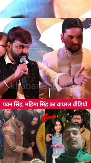 Pawan Singh ka video bahut teji se viral ho raha hai//#video #comedy #viralvideo #funny #latestnews