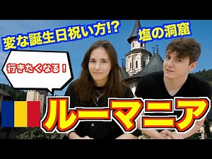 (Part.2) What You Should Know About Romania!