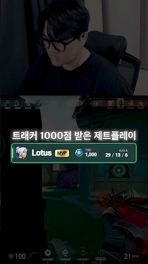 트래커 1000점짜리 엔트리 #마닥개 #발로란트 #shorts