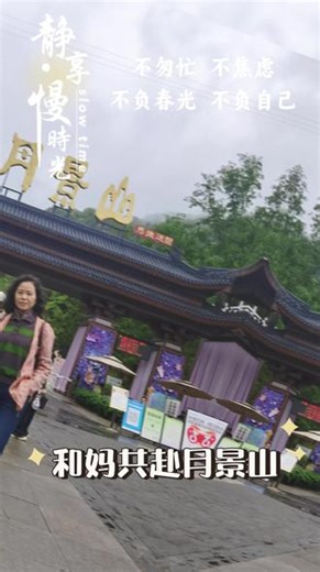 慢游丹景山—一个风景优美空气清新的牡丹培育基地#牡丹生长环境
