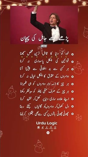 Urdu Quotes, Urdu Aqwal, Aqwal e Zareen, Urdu Logic