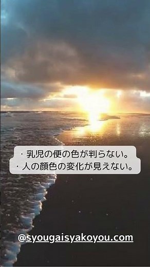 色覚異常で困ることとは？ #Shorts #HR #人事 #色盲 #色覚異常