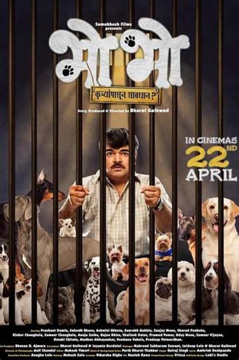 Woof Woof - Movie
