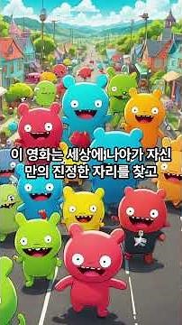 Ugly Dolls full movie 2019