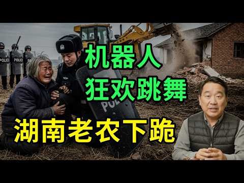 财政崩盘！中共“抢地还债”引爆湖南：当特警的铁棍砸向跪地的老人...