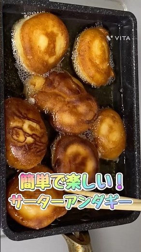 【ｶﾘｻｸ】サーターアンダギー〜お菓子作りって楽しい〜