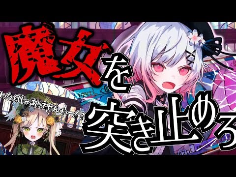 【魔法少女の魔女裁判】【ゆっくり実況】城ケ崎ノア殺人事件裁判編