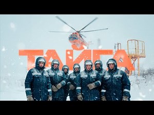 Ленинград — ТАЙГА (Lyric Video 2025)