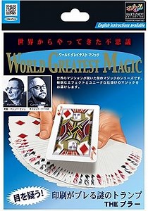 Tenyo 2021 - The Blur