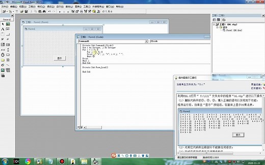 VB-For循环语句-双循环-99乘法表