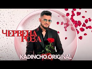 Kadincho Original - Chervena Roza | Червена Роза | Official 4k Video 2024